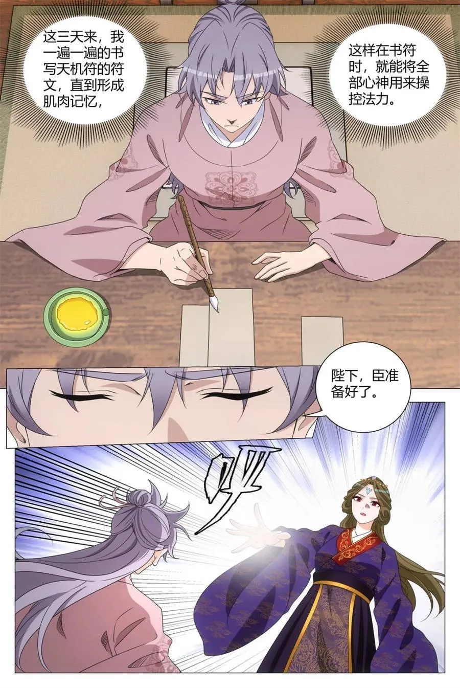 305这供奉司，我不走了 第15页
