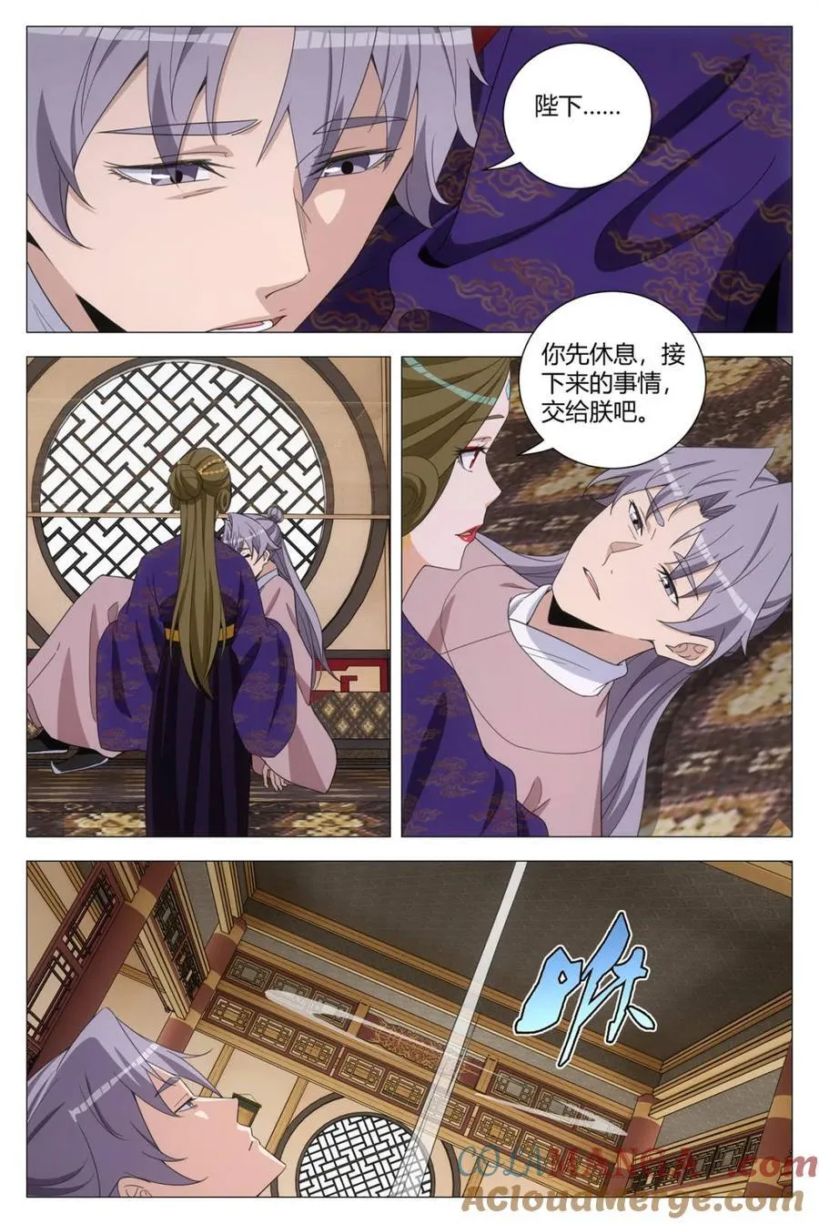 306再画天机符 第9页