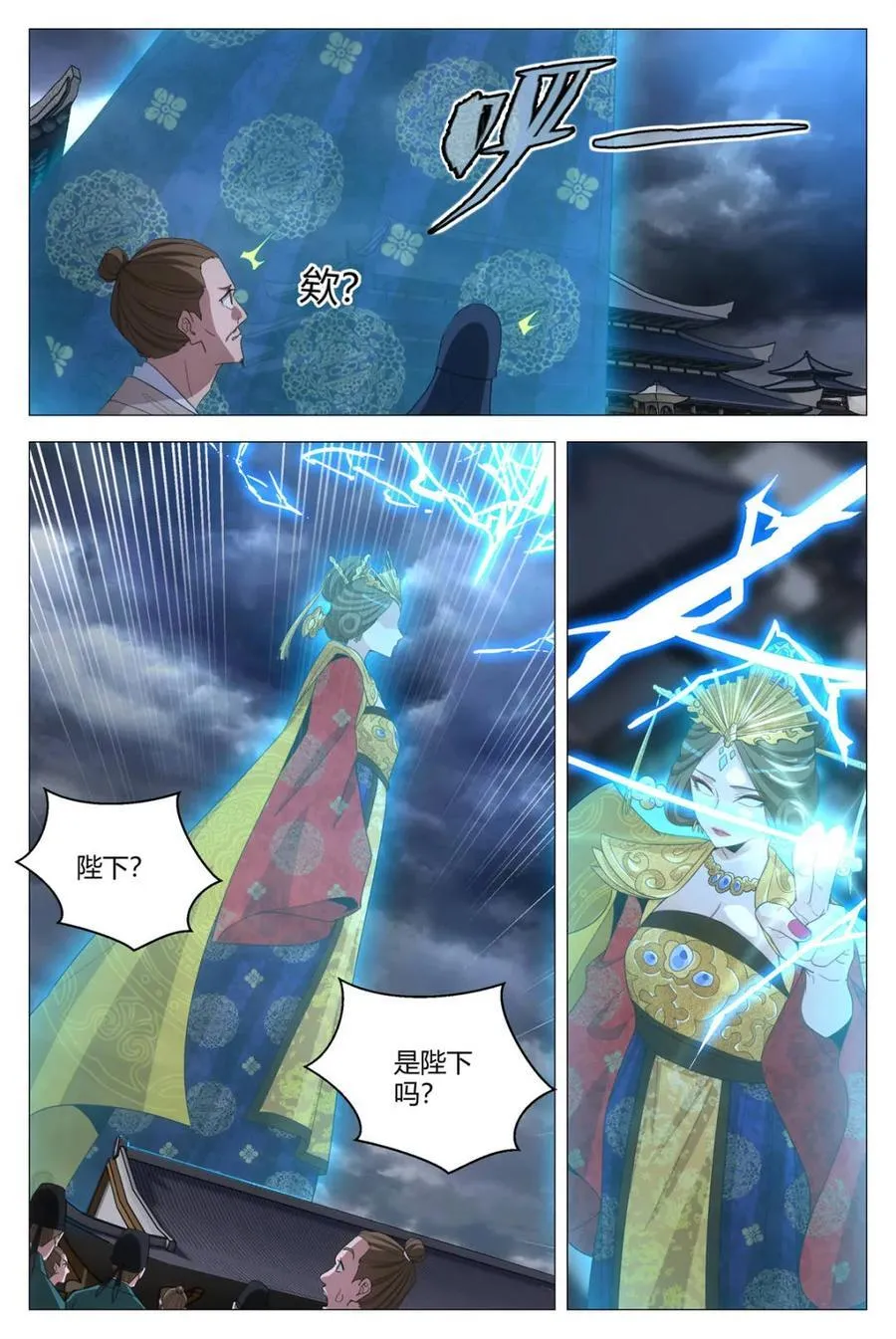 306再画天机符 第10页