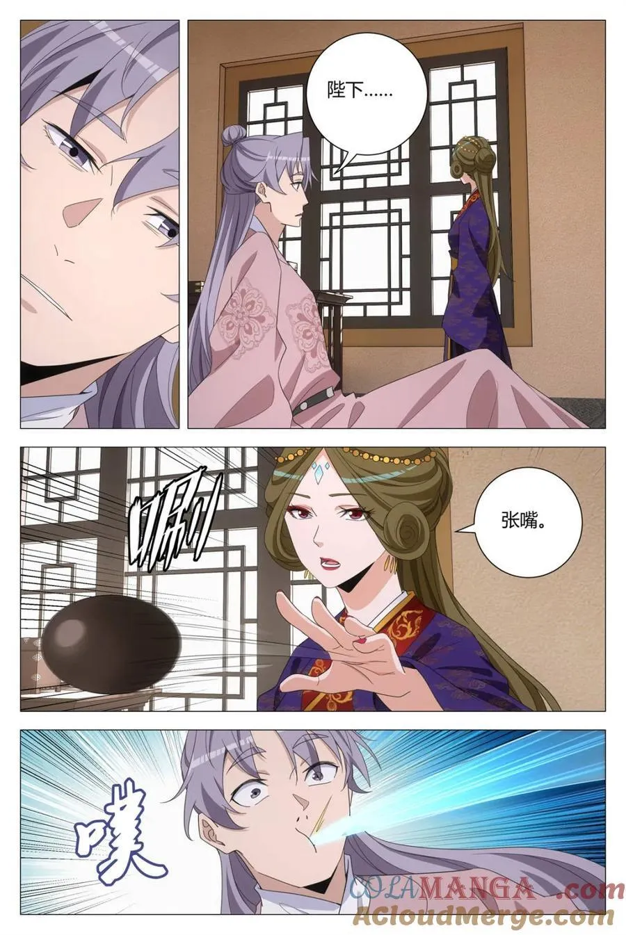 306再画天机符 第13页