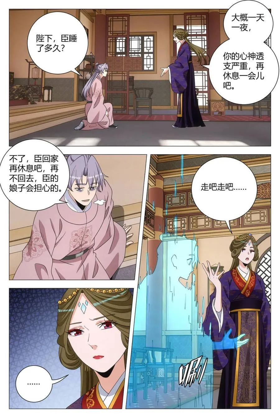 306再画天机符 第17页