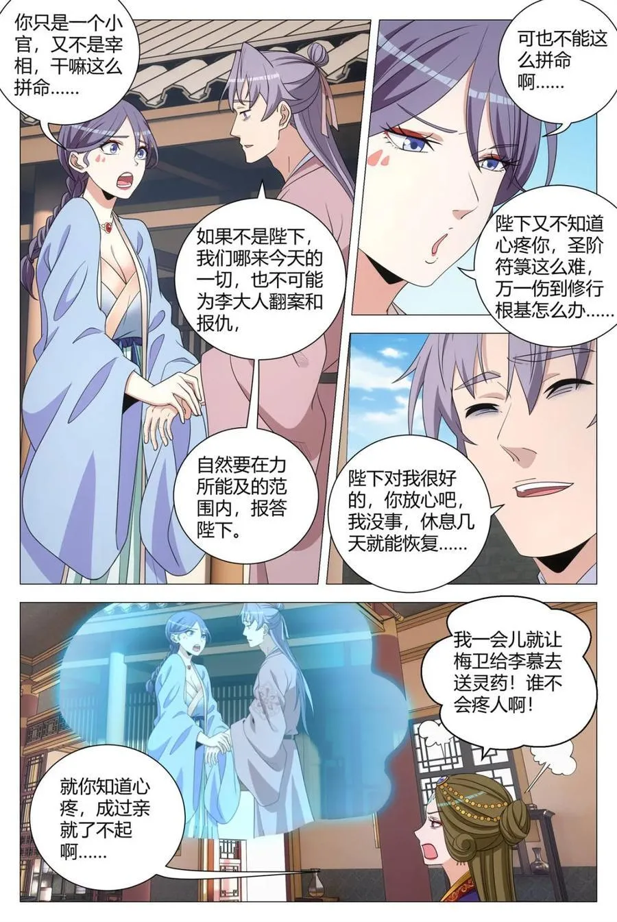 307被强吻了~ 第4页