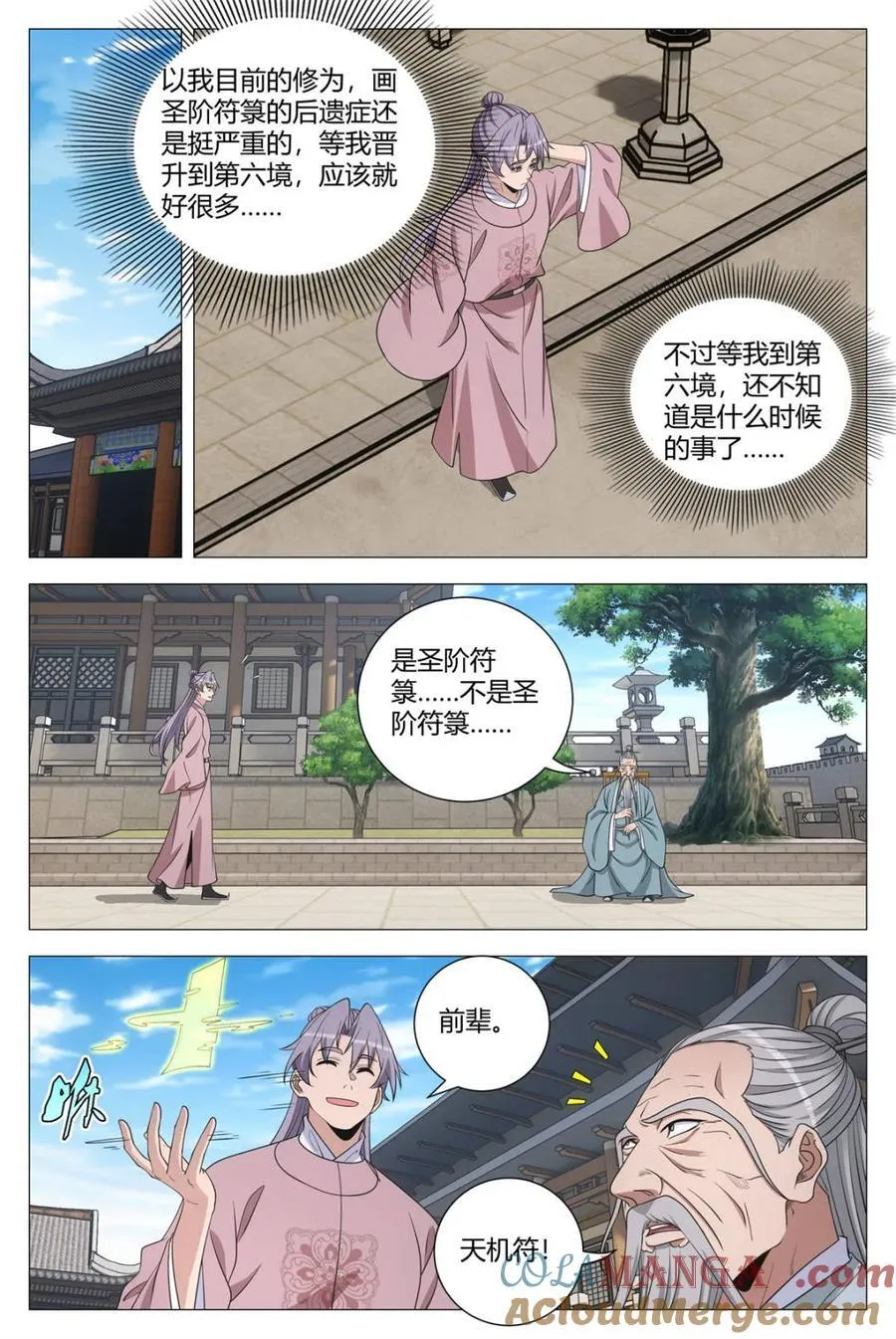 307被强吻了~ 第5页