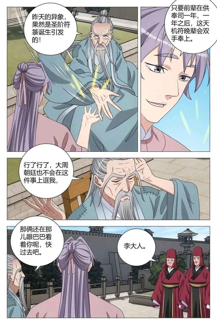 307被强吻了~ 第6页