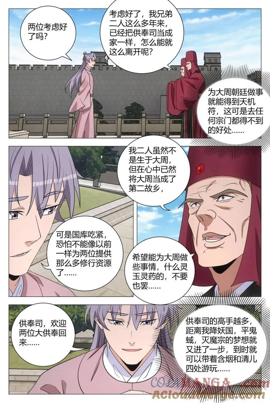 307被强吻了~ 第7页