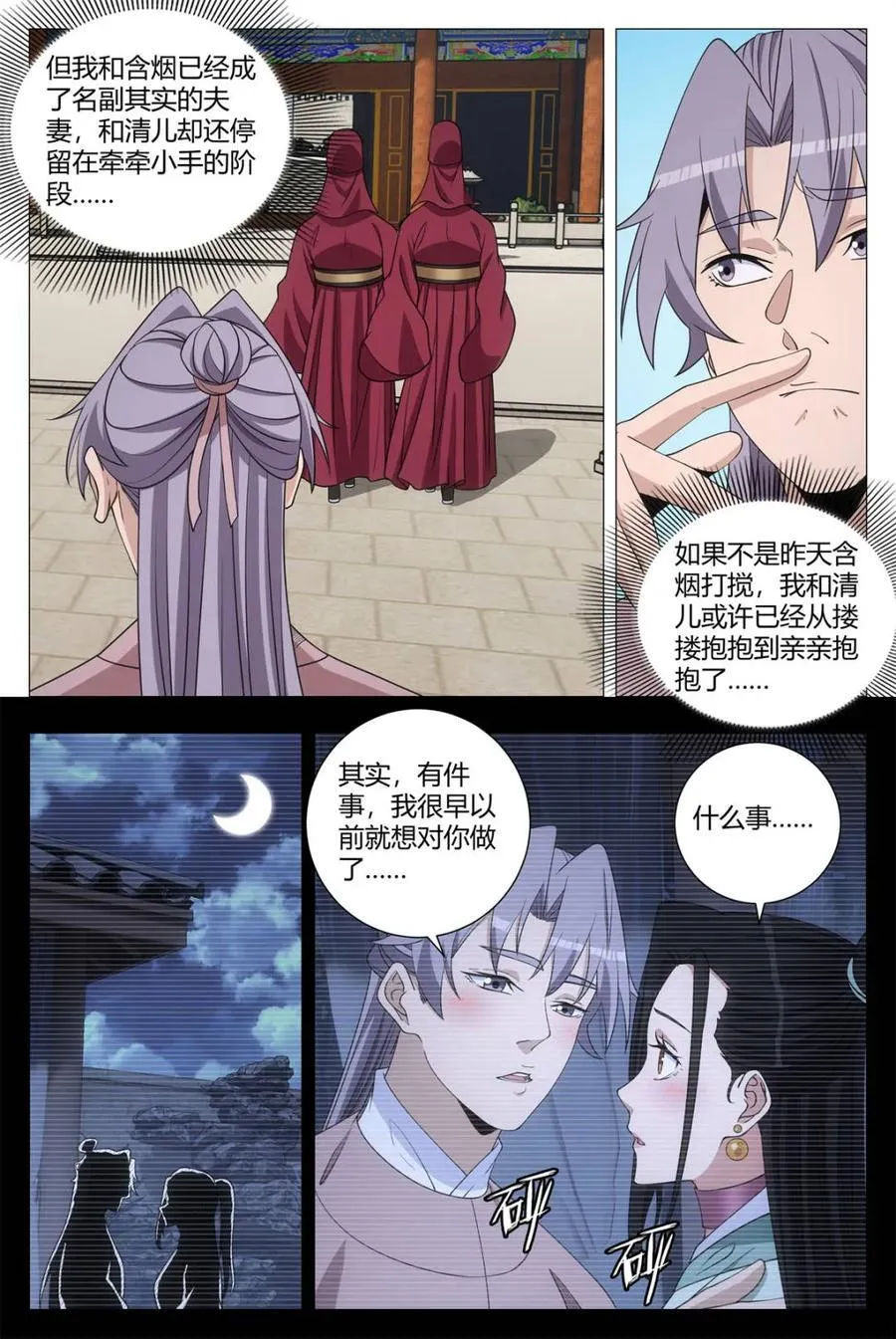 307被强吻了~ 第8页