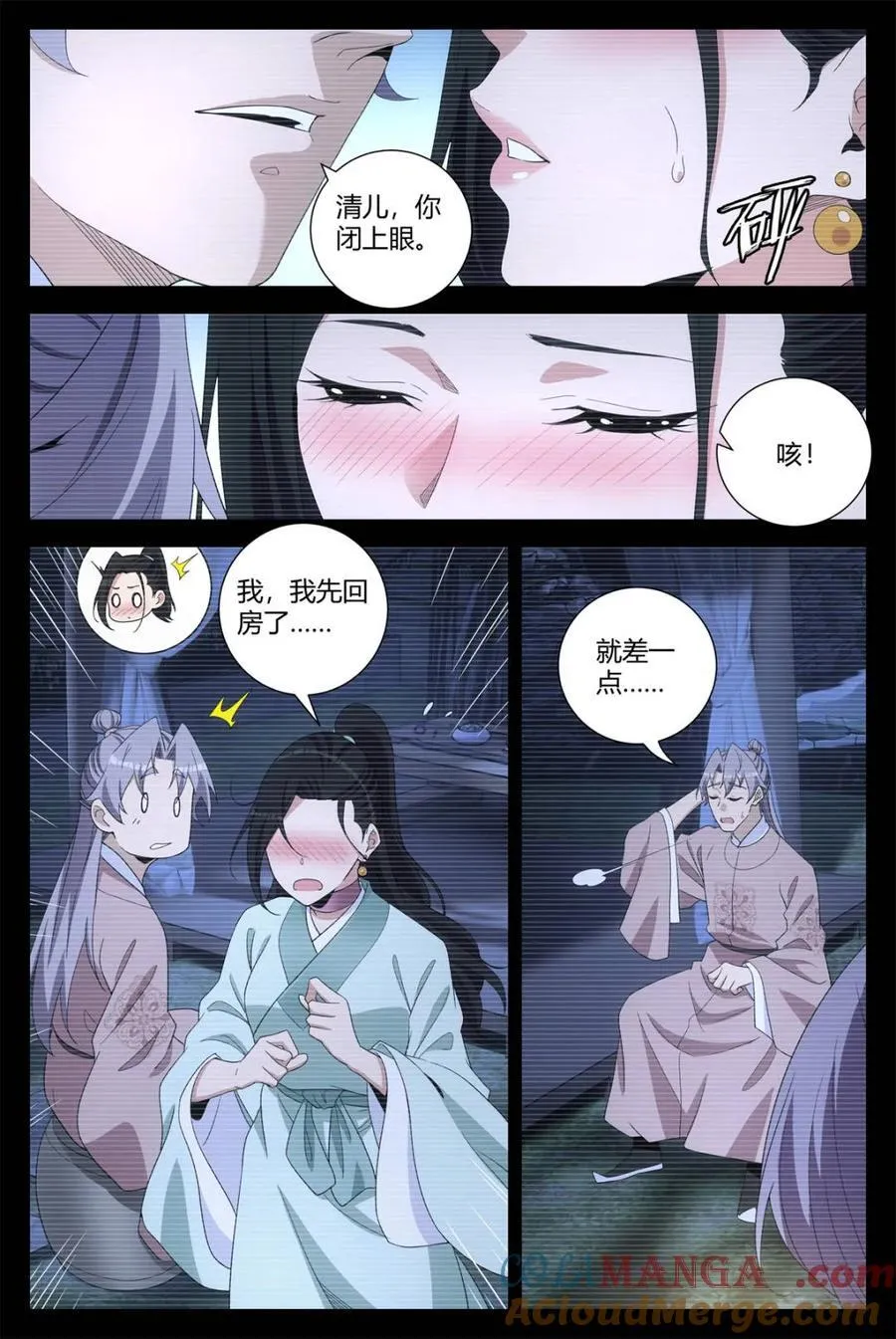 307被强吻了~ 第9页