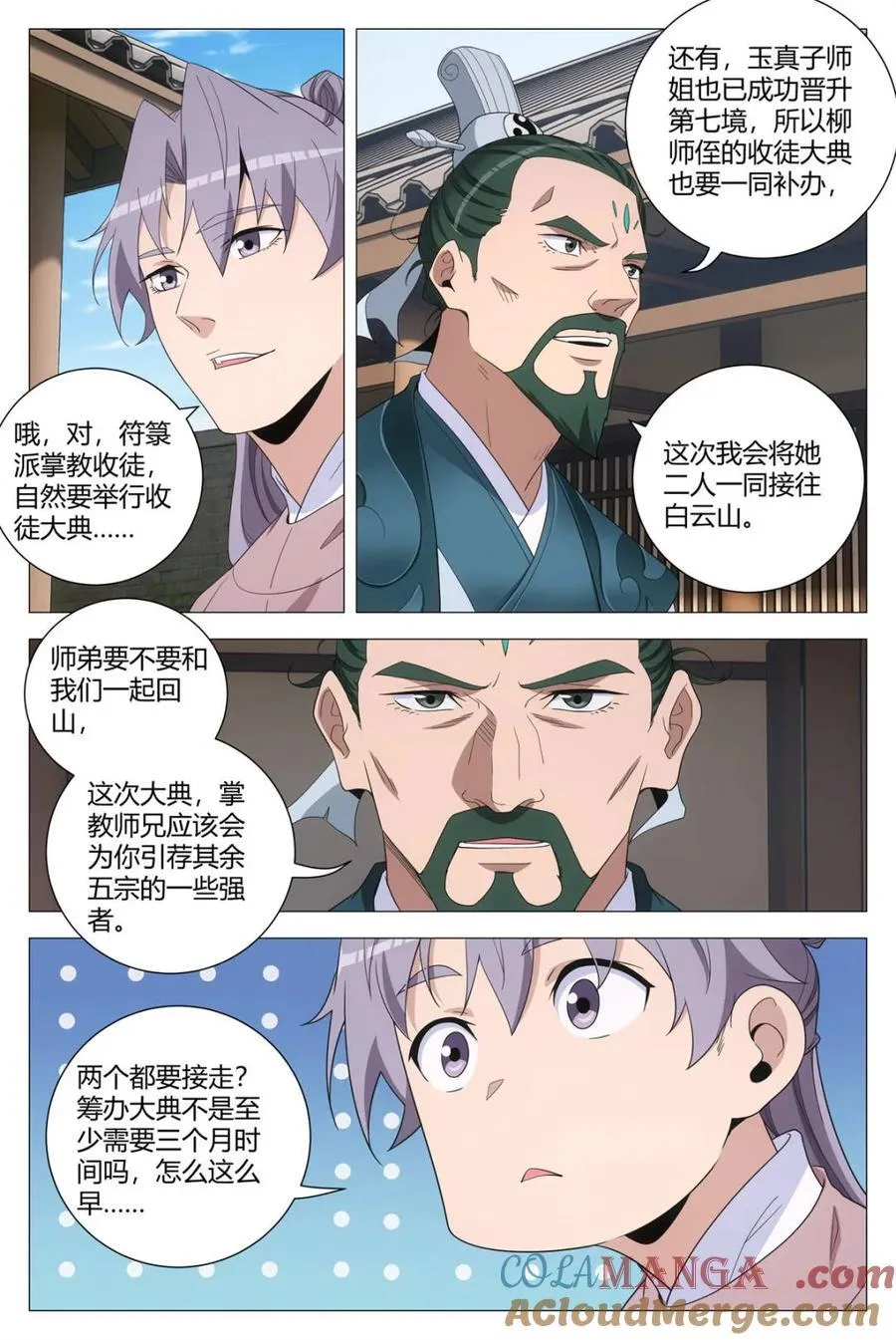 307被强吻了~ 第11页