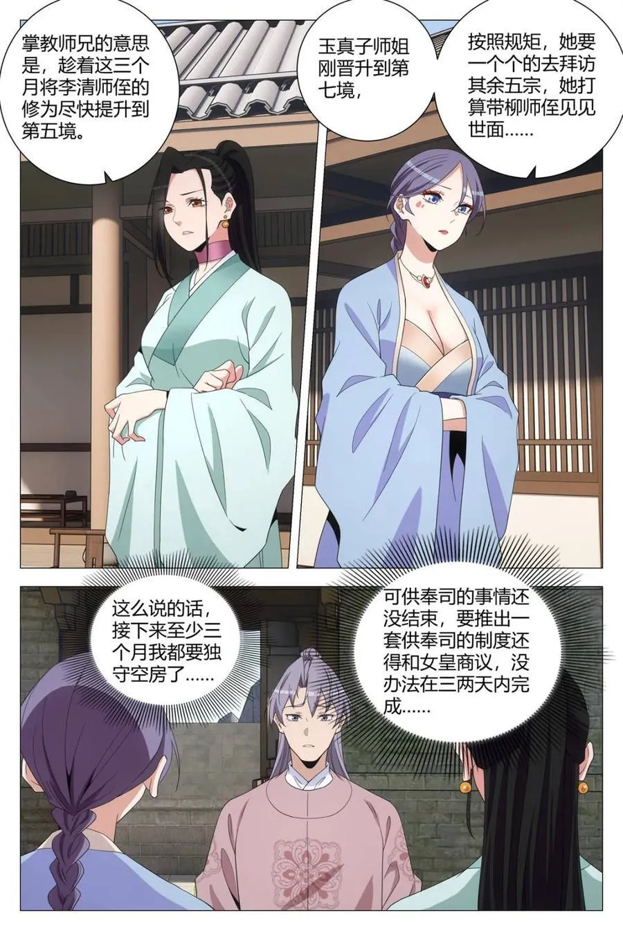 307被强吻了~ 第12页