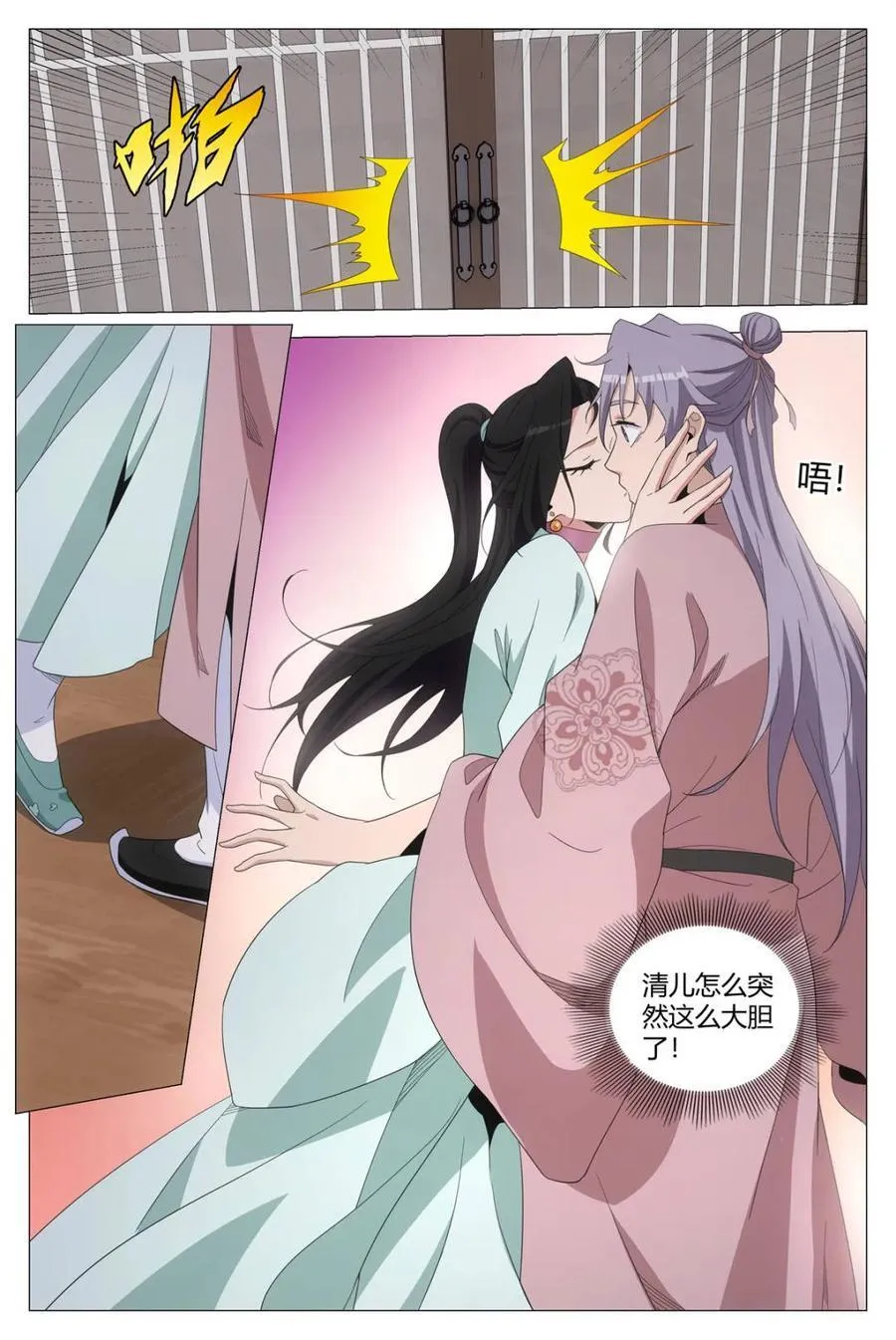 307被强吻了~ 第14页