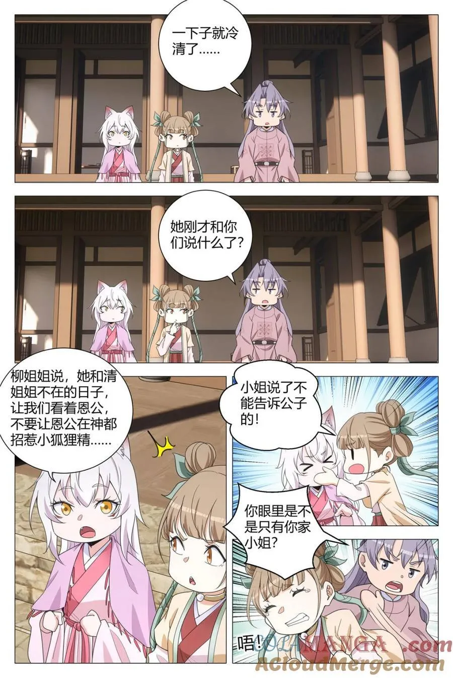 307被强吻了~ 第18页