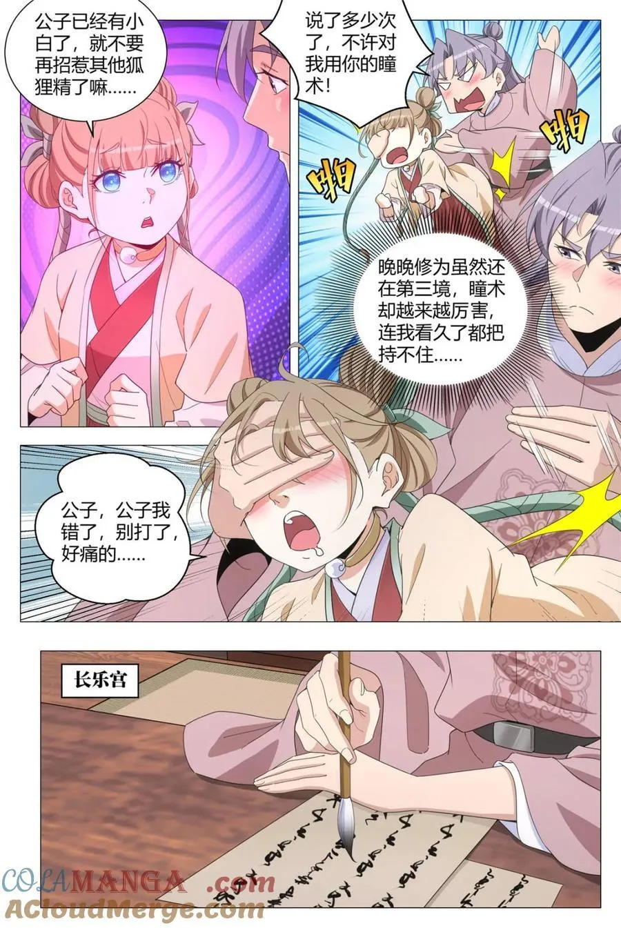 308老婆走了呜呜呜 第3页