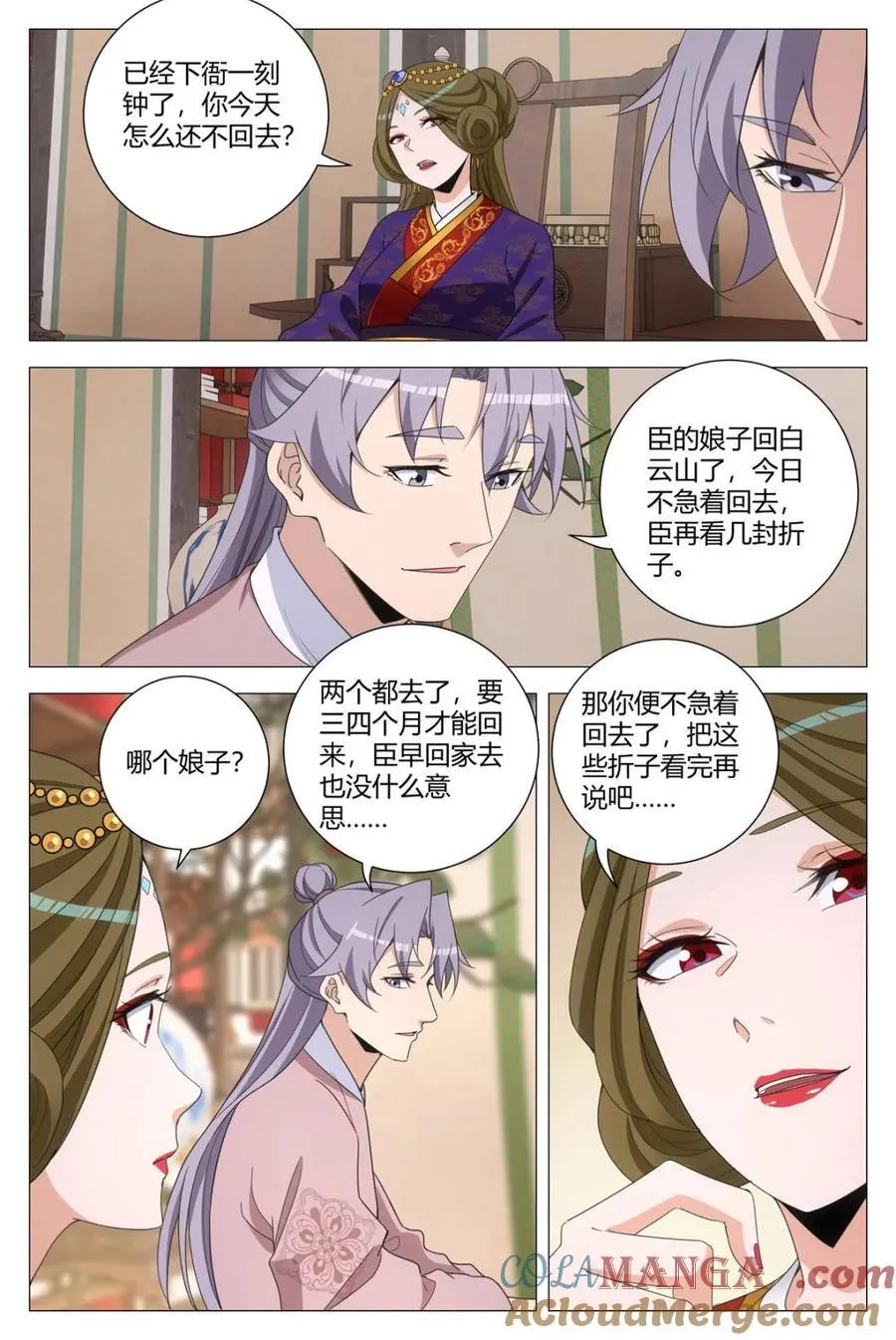 308老婆走了呜呜呜 第4页