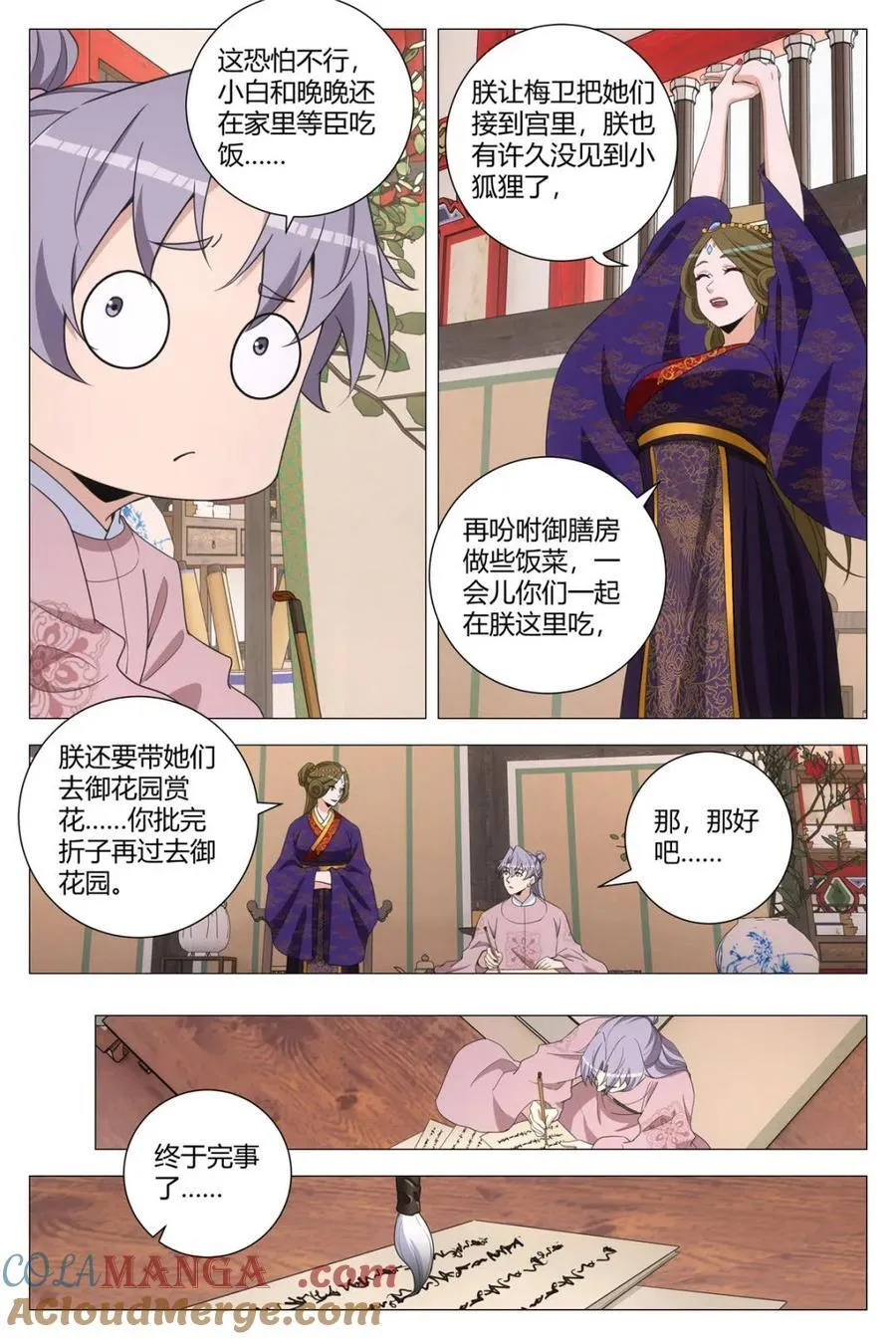 308老婆走了呜呜呜 第5页