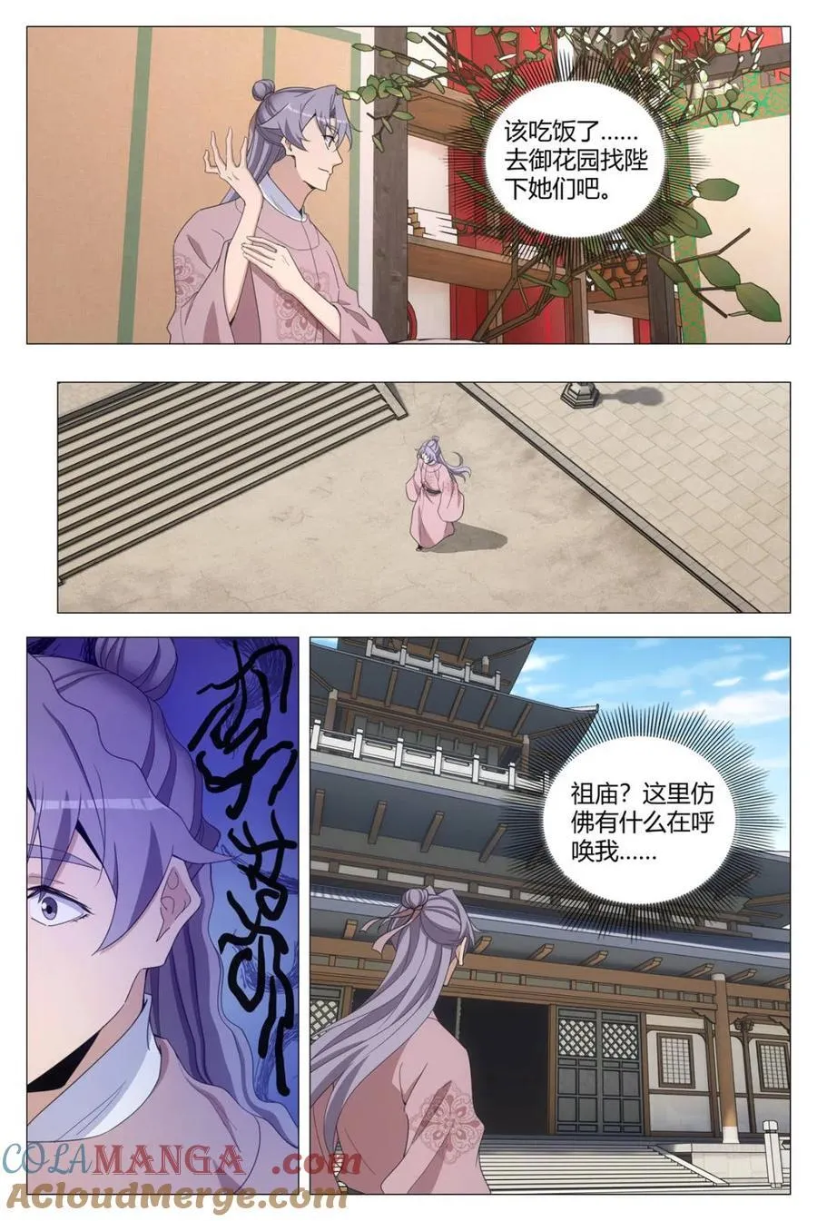 308老婆走了呜呜呜 第6页
