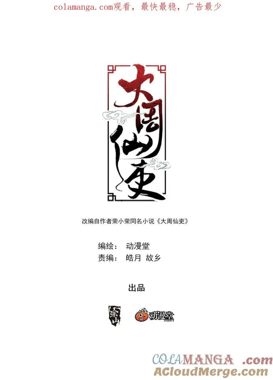 308老婆走了呜呜呜 第13页