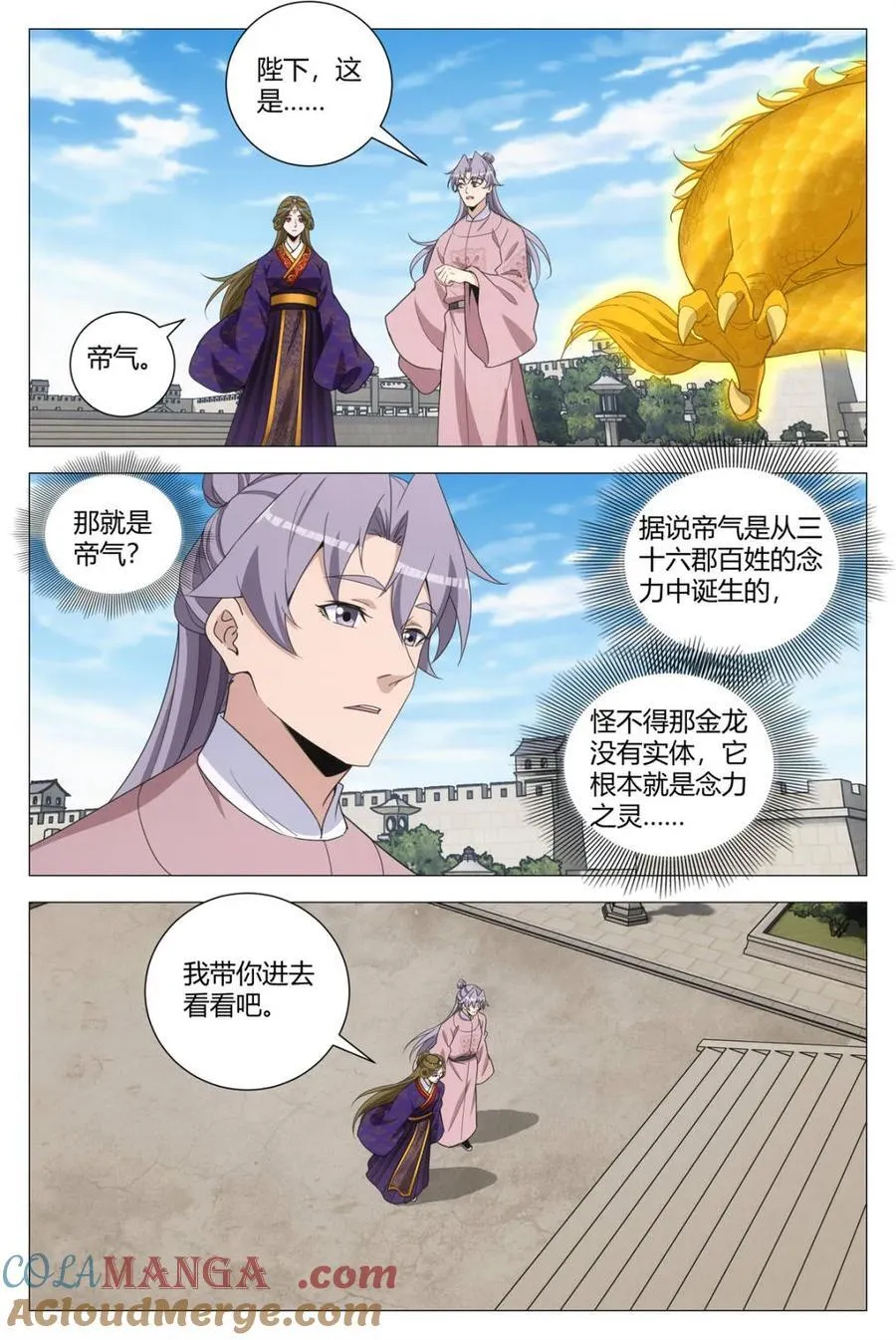 309皇宫是我家 第3页