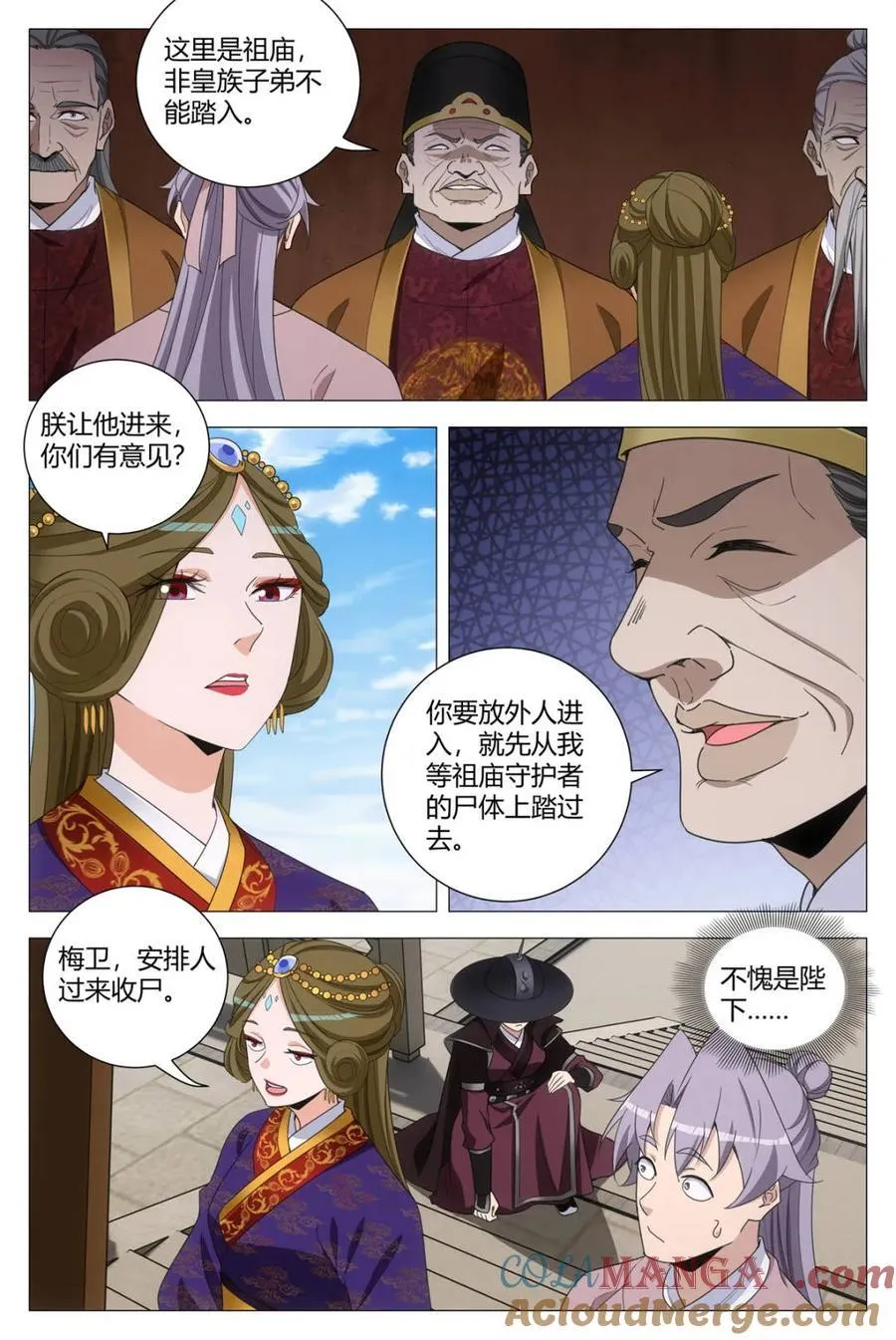 309皇宫是我家 第4页