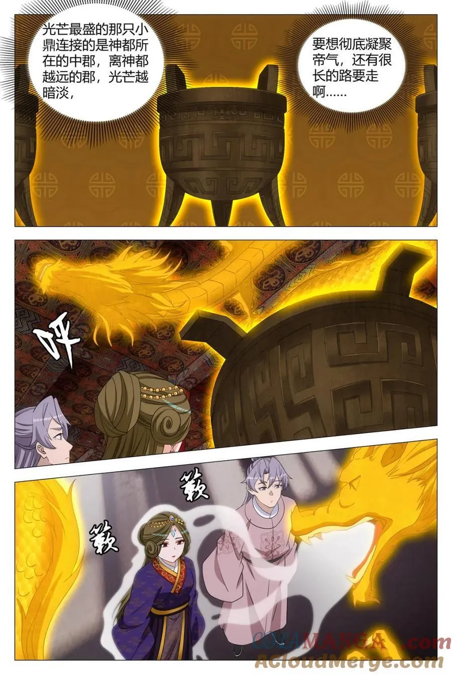 309皇宫是我家 第6页