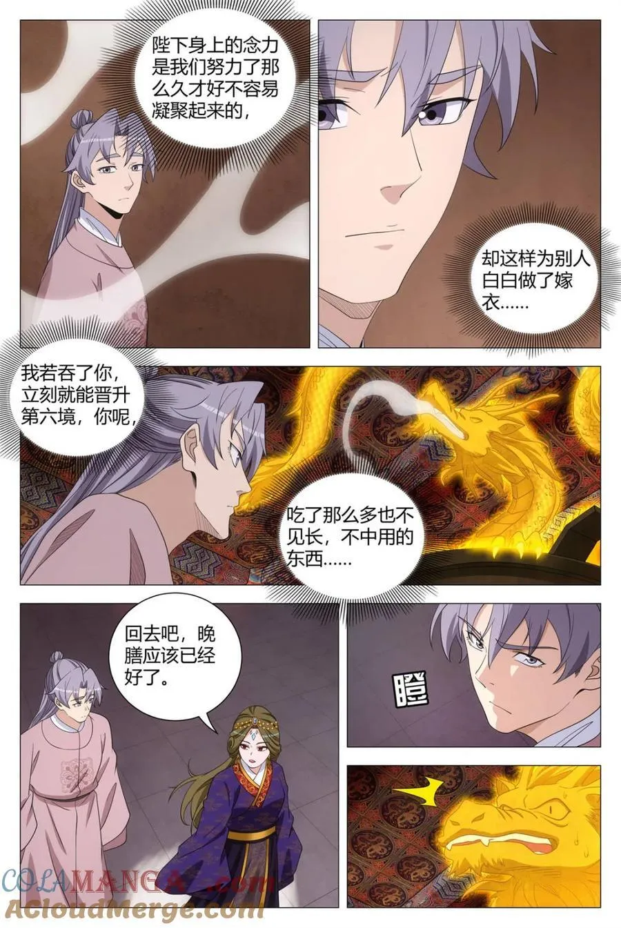 309皇宫是我家 第7页
