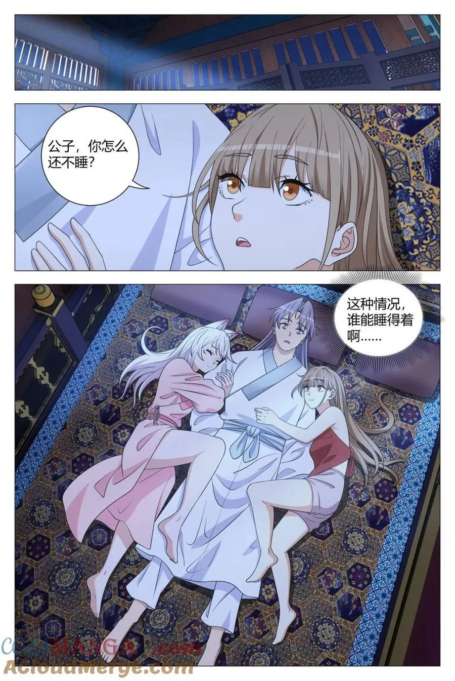 309皇宫是我家 第12页