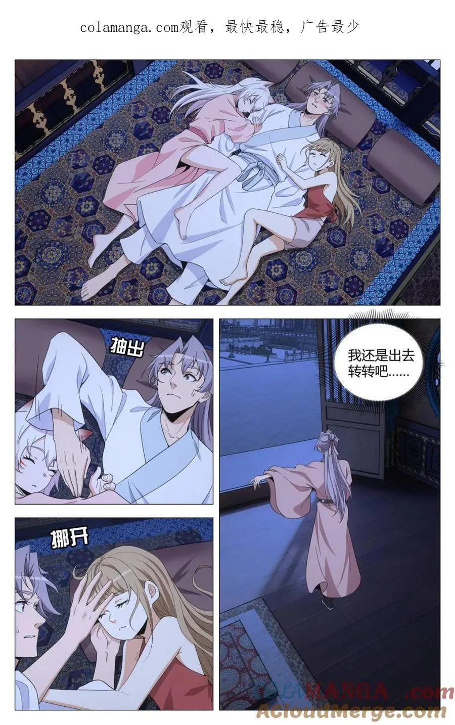 310长夜漫漫 无心睡眠 第1页