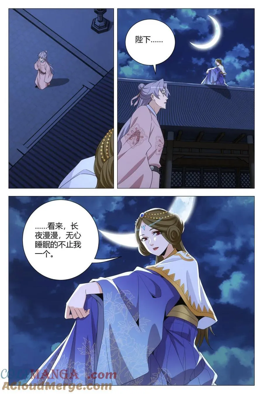310长夜漫漫 无心睡眠 第2页