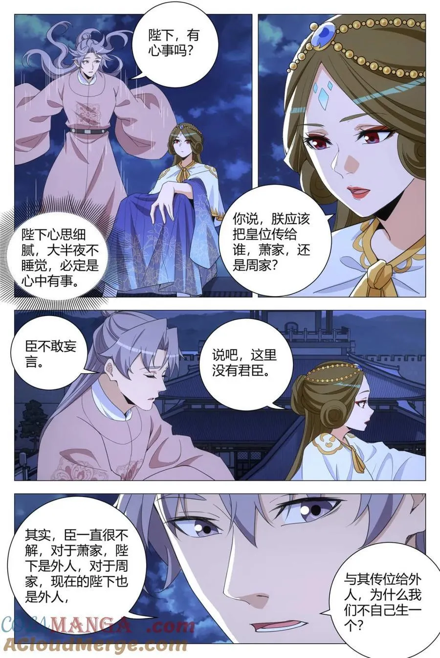 310长夜漫漫 无心睡眠 第3页