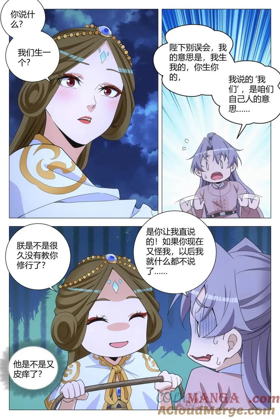 310长夜漫漫 无心睡眠 第4页