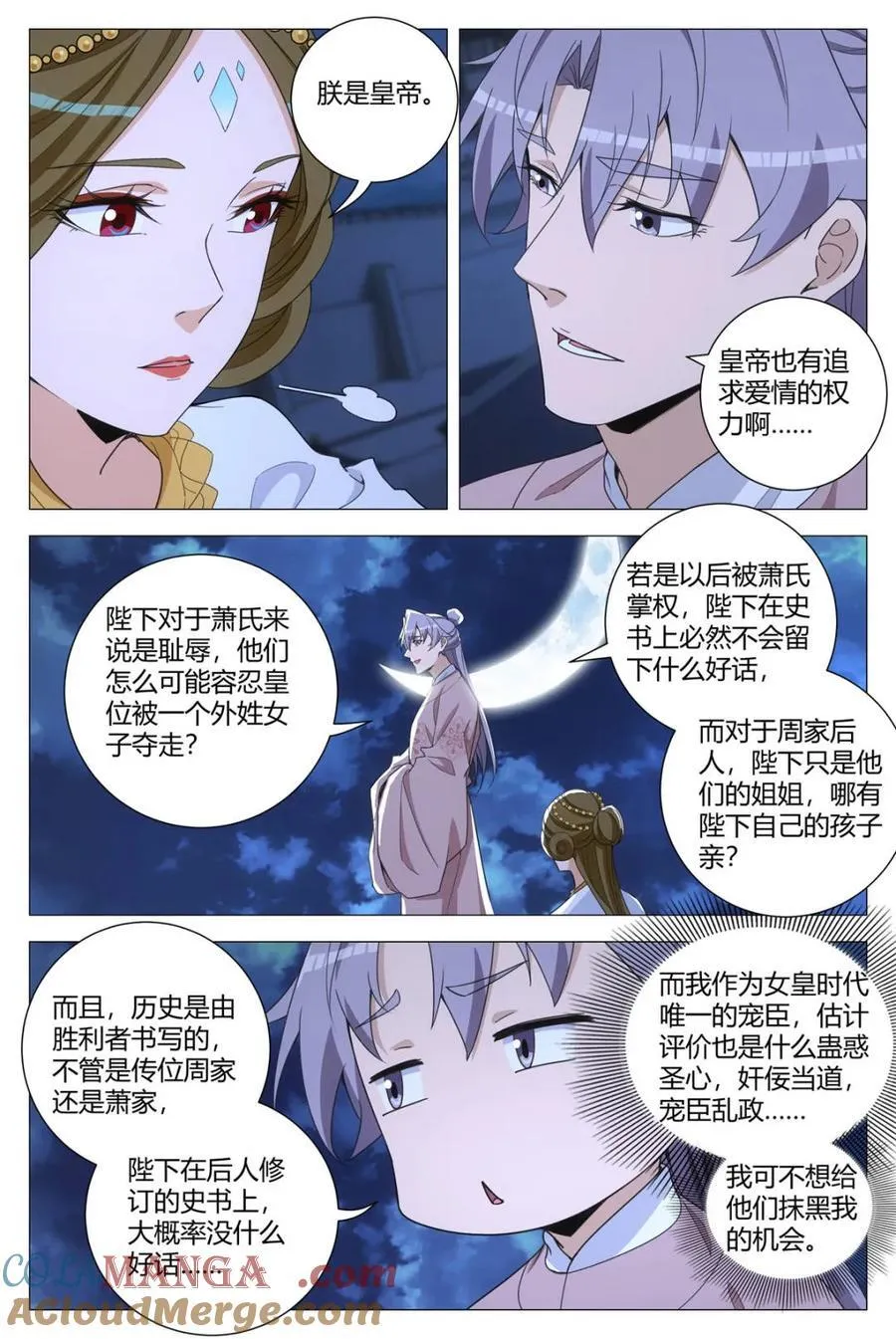 310长夜漫漫 无心睡眠 第5页