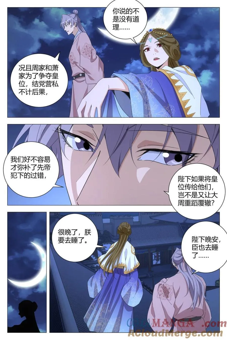 310长夜漫漫 无心睡眠 第6页