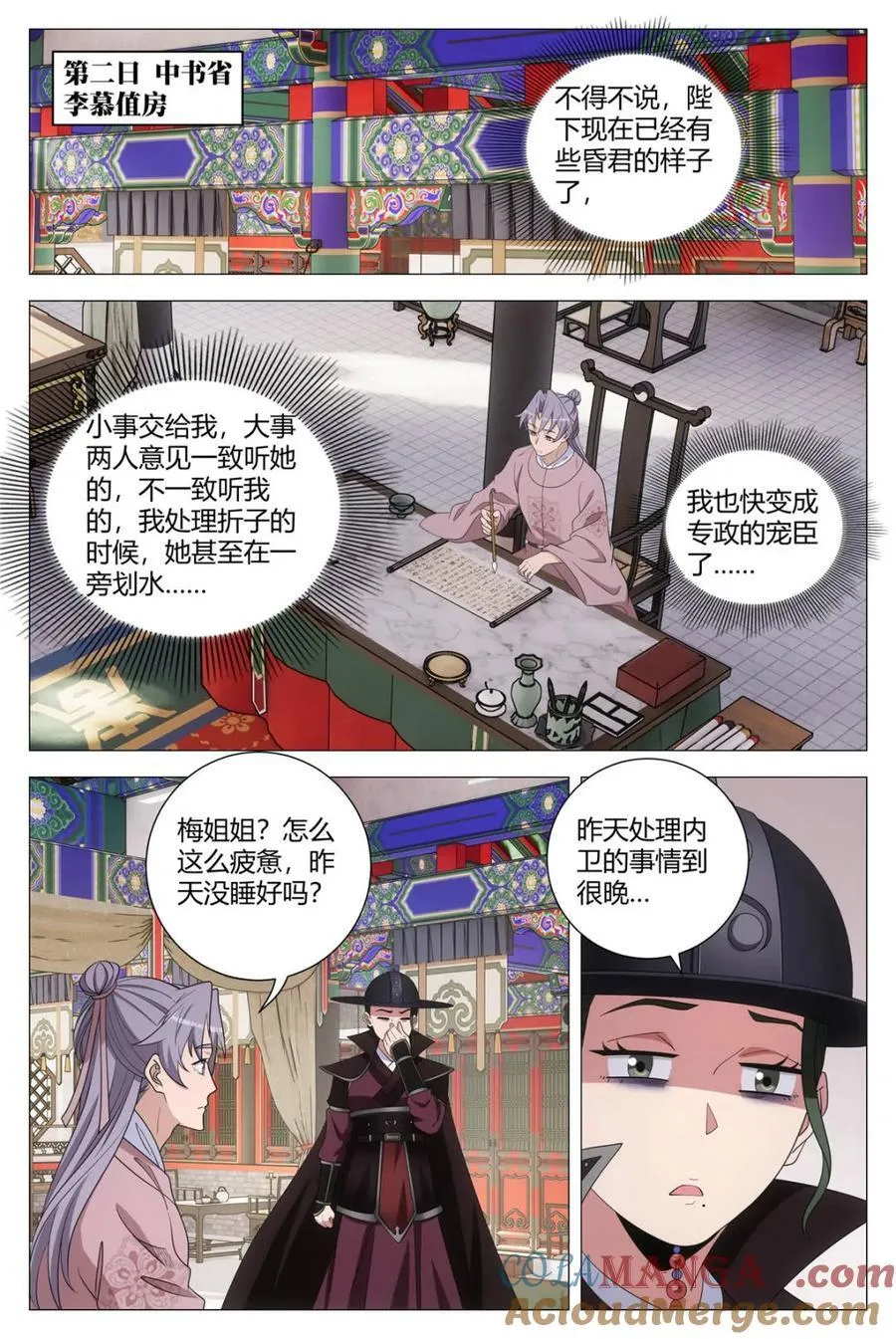 310长夜漫漫 无心睡眠 第7页
