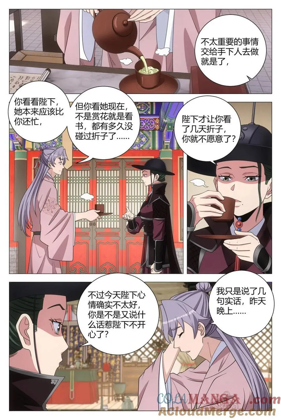 310长夜漫漫 无心睡眠 第8页