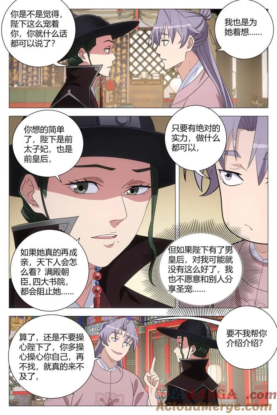 310长夜漫漫 无心睡眠 第9页