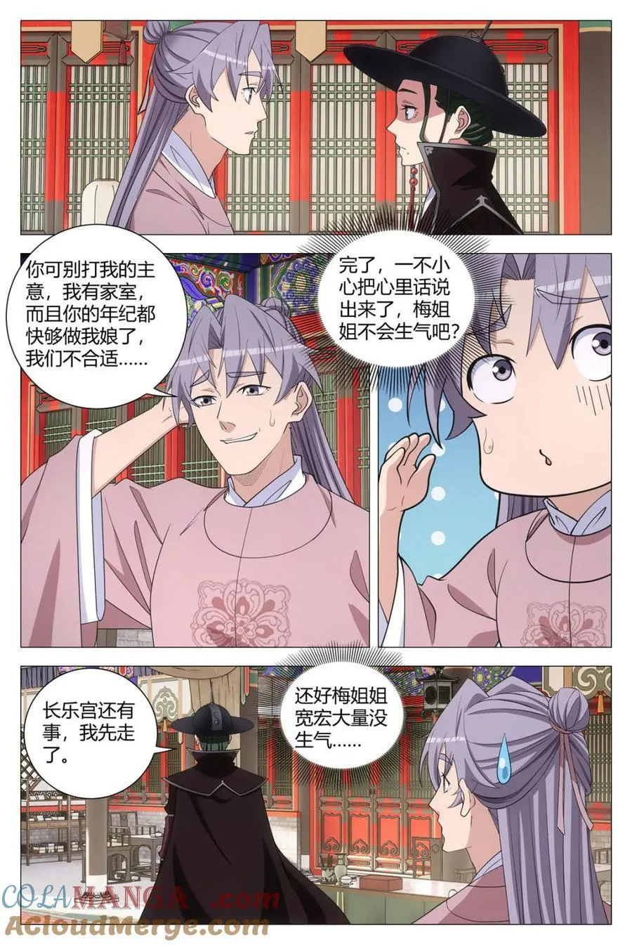 310长夜漫漫 无心睡眠 第10页