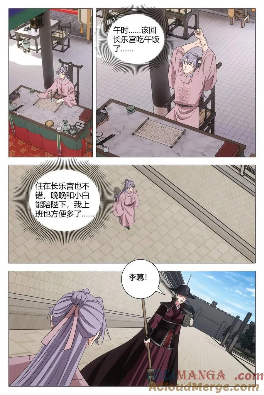 310长夜漫漫 无心睡眠 第11页