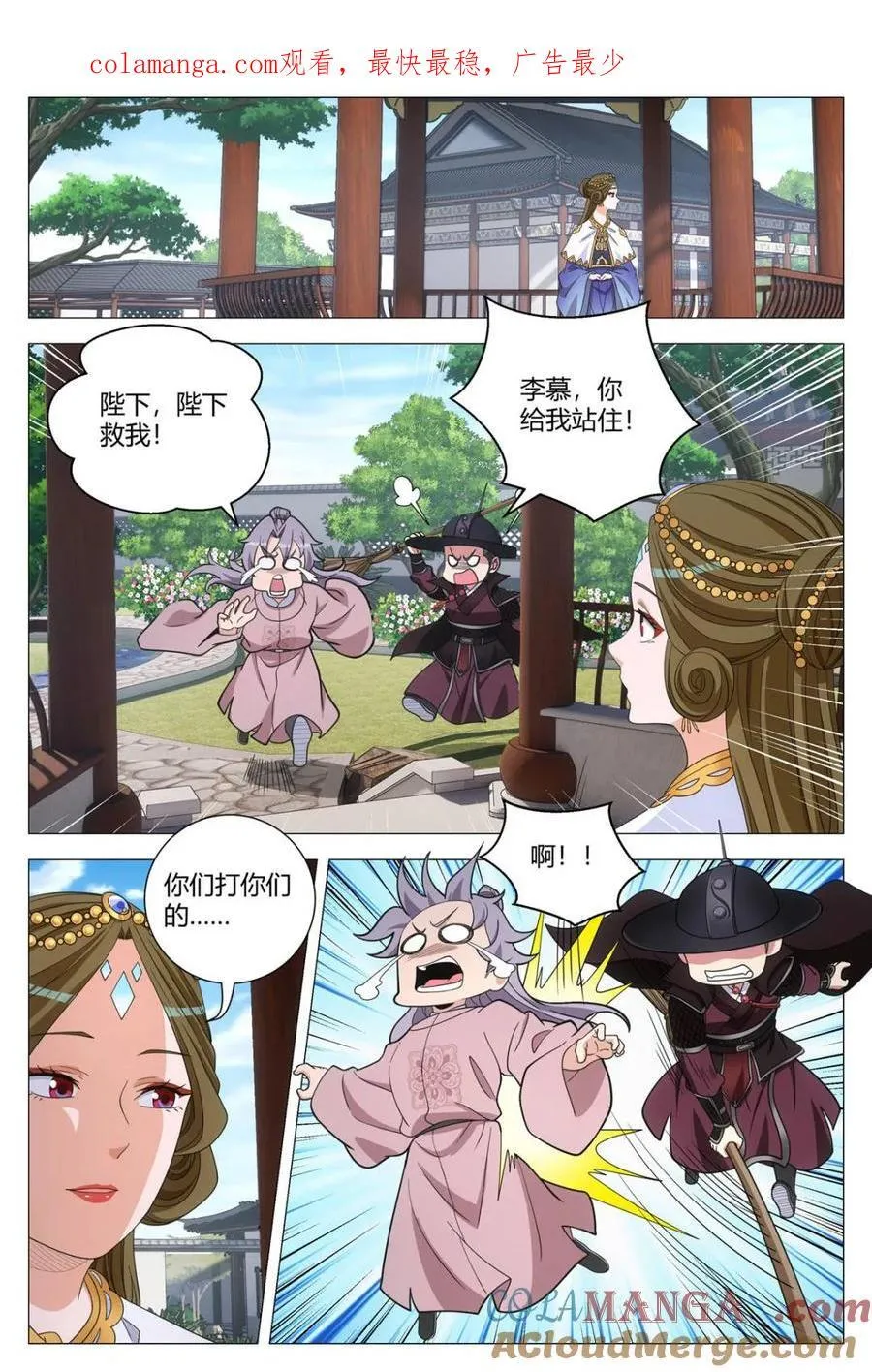 311别打我屁股了！ 第1页