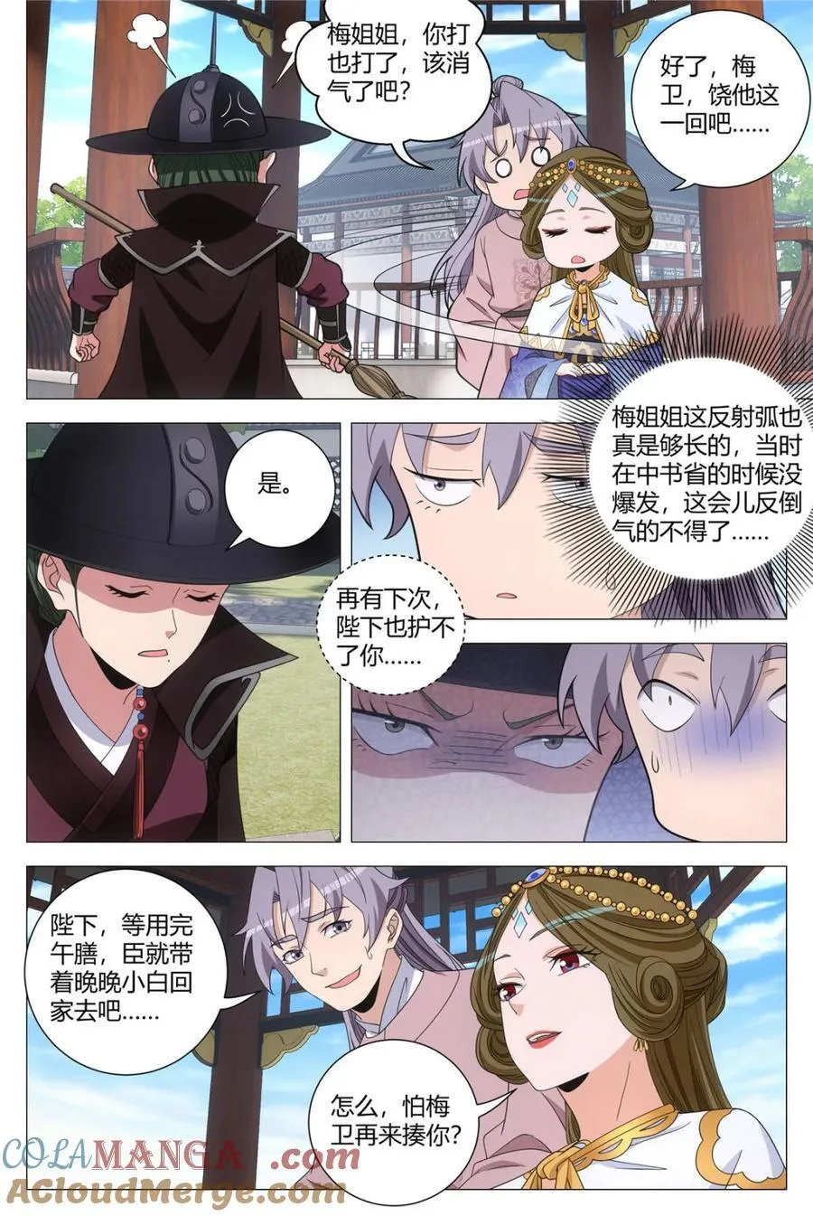 311别打我屁股了！ 第2页