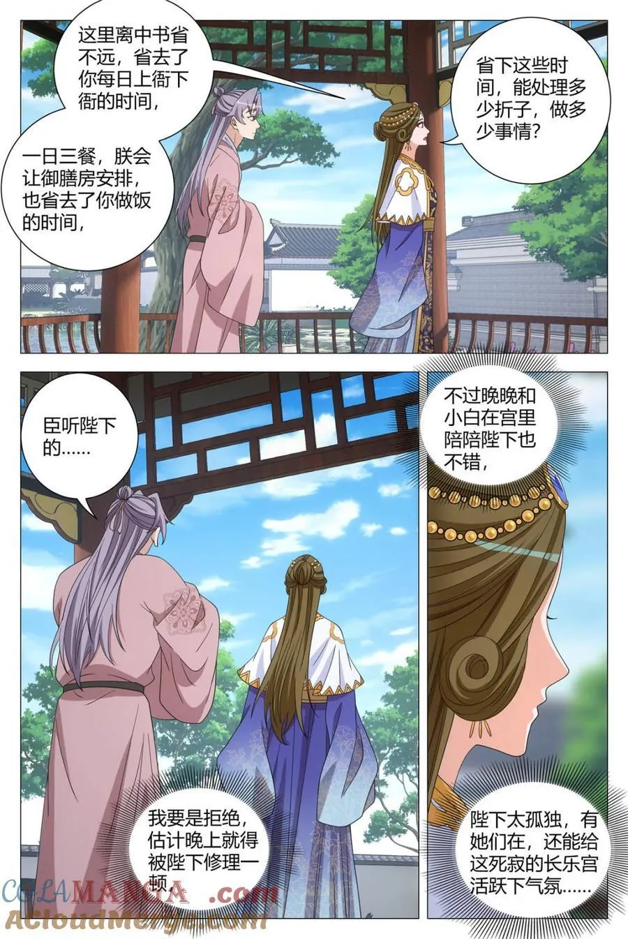 311别打我屁股了！ 第4页