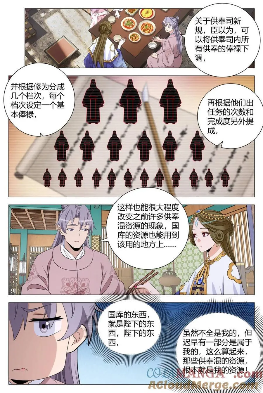311别打我屁股了！ 第5页