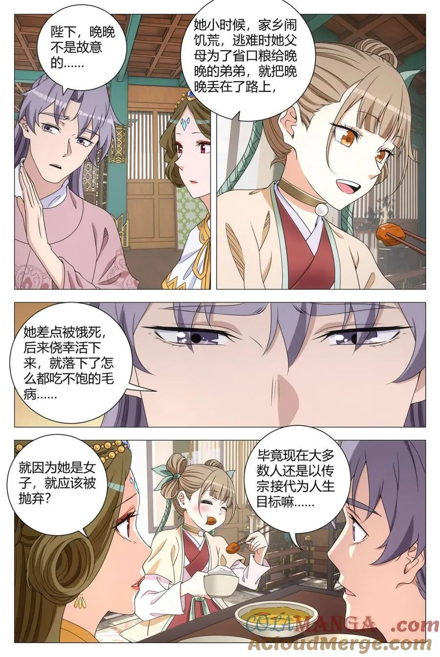 311别打我屁股了！ 第7页
