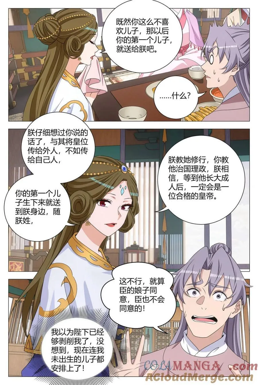 311别打我屁股了！ 第9页