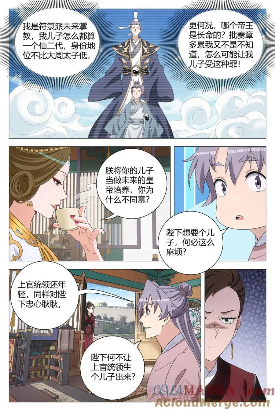311别打我屁股了！ 第10页