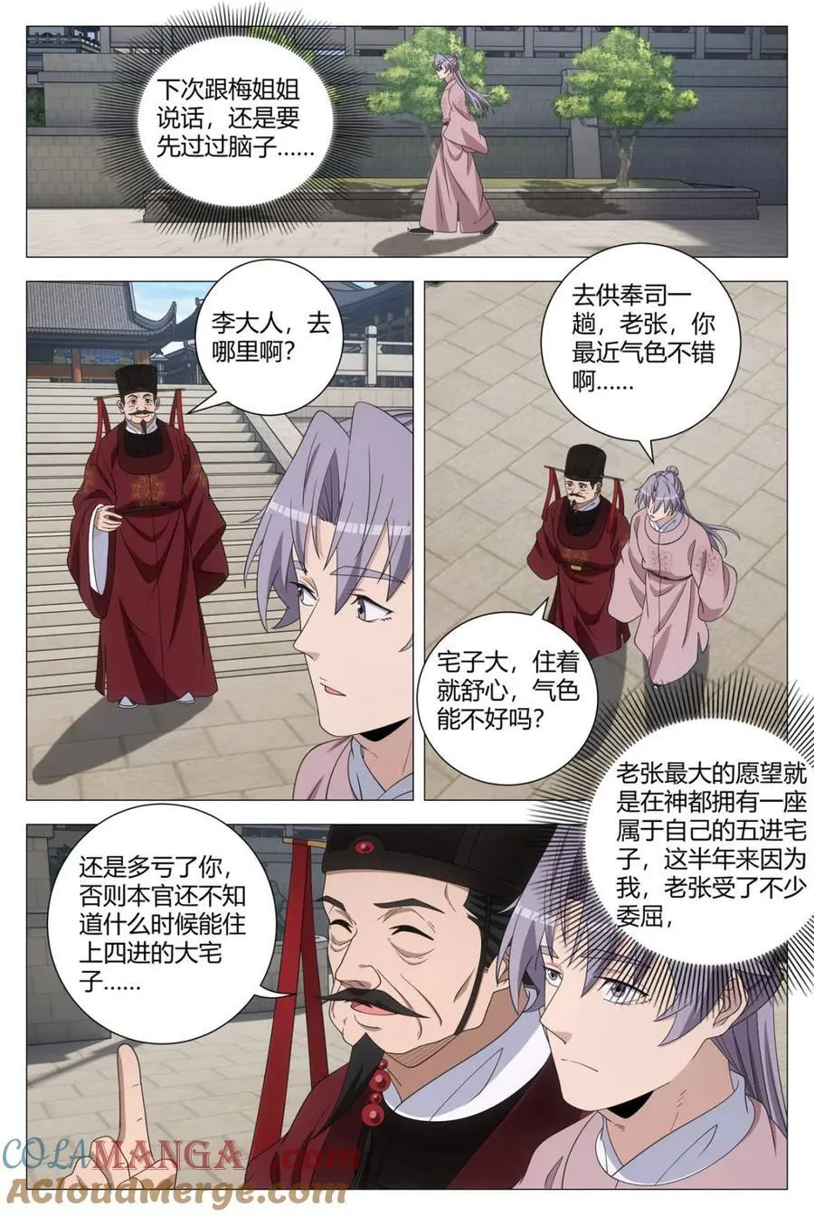 312坚决不请假 第2页
