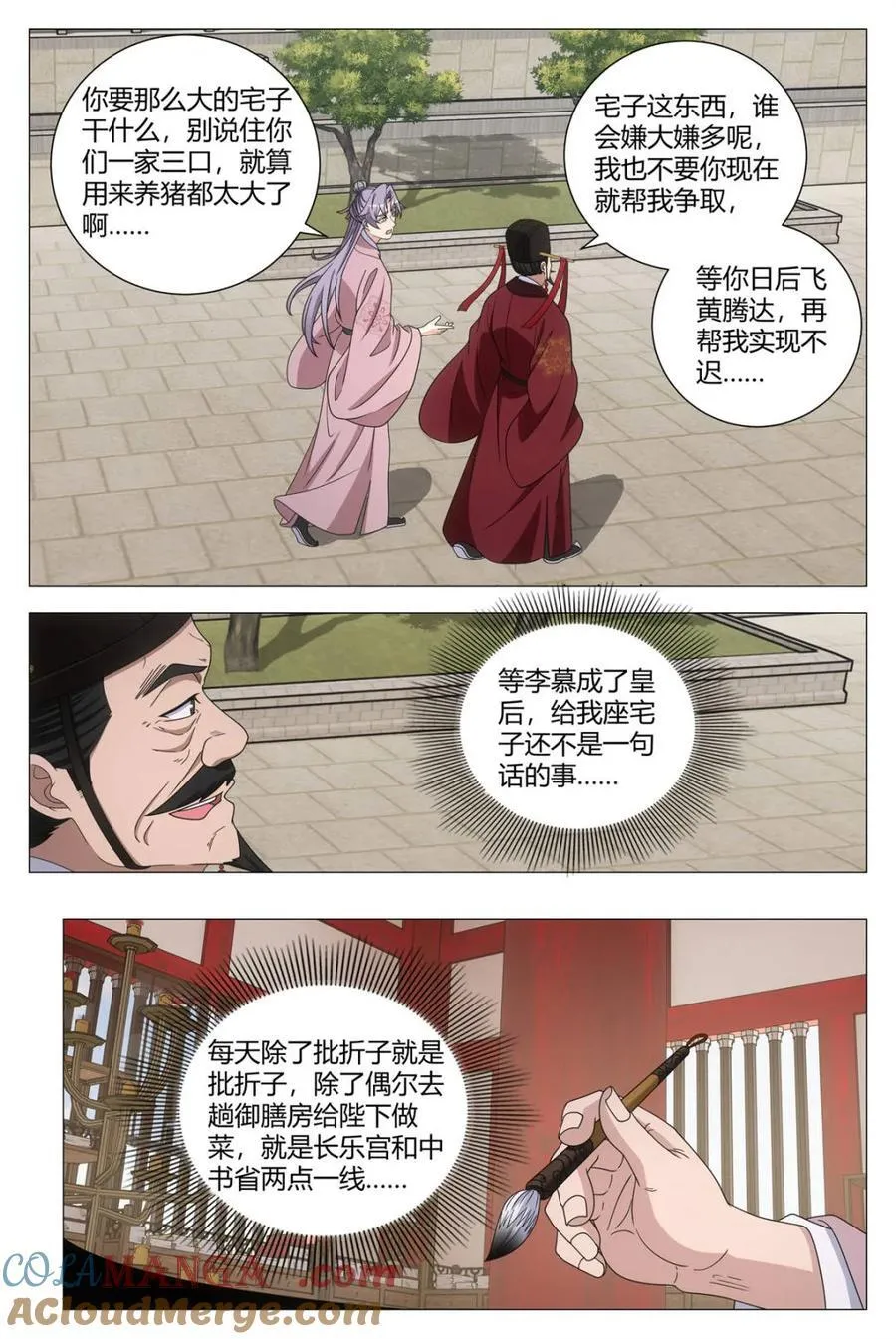 312坚决不请假 第4页