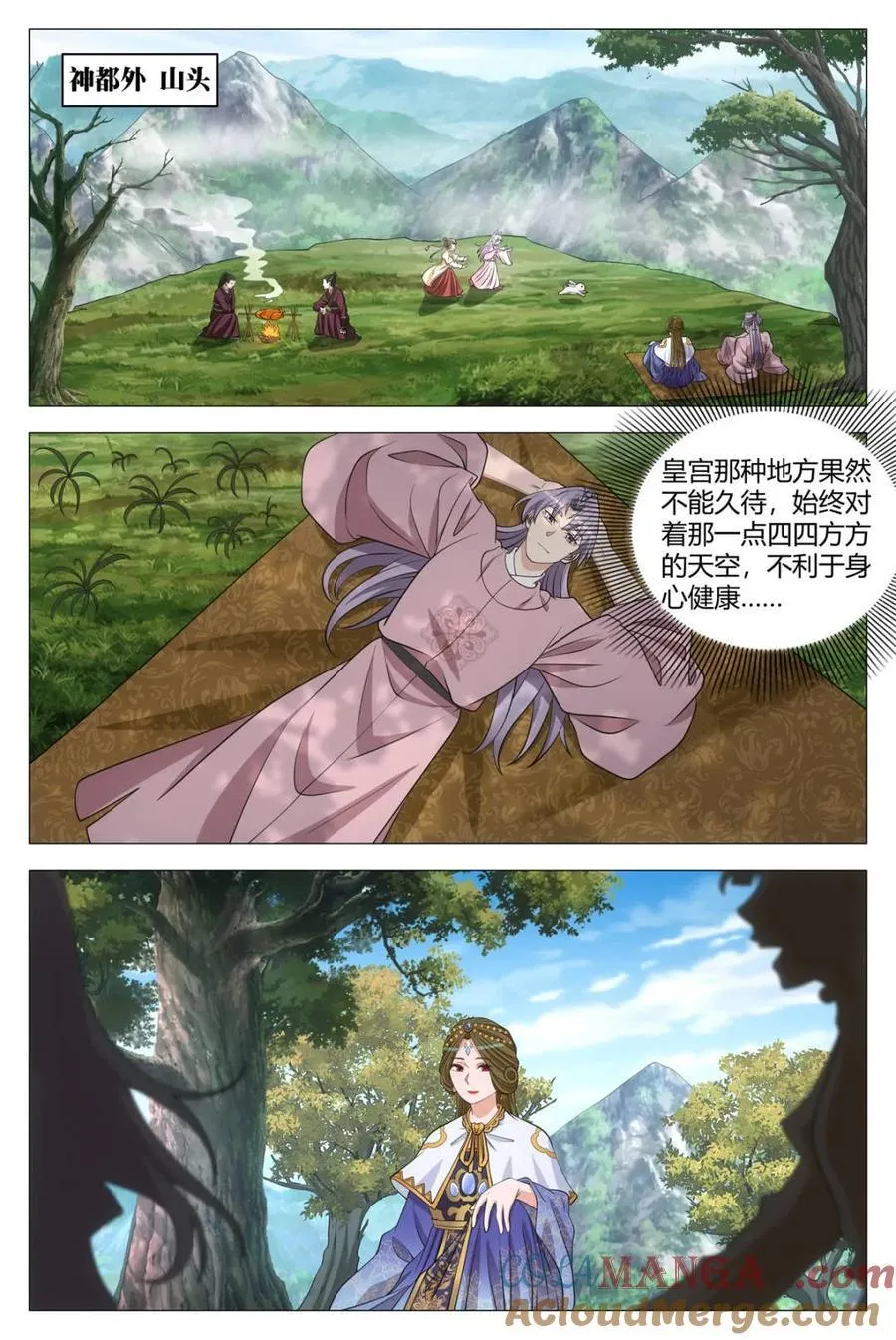 312坚决不请假 第6页