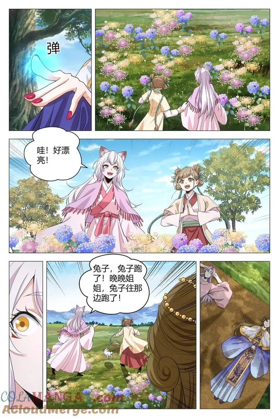 312坚决不请假 第7页