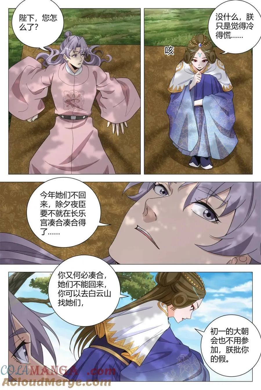 312坚决不请假 第10页
