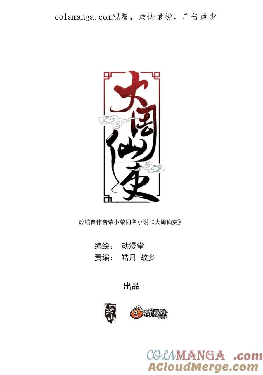 313约会去咯~ 第1页