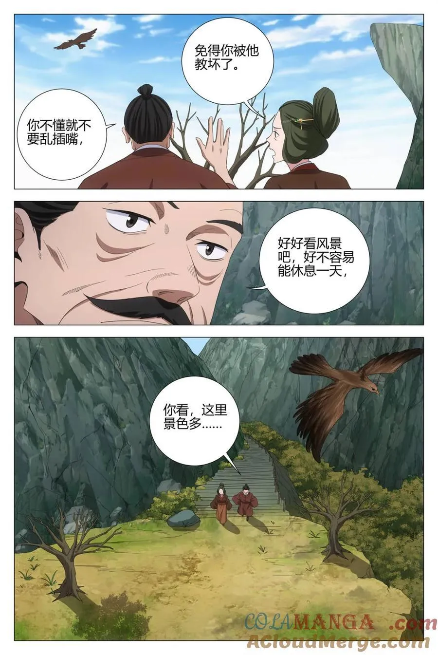 313约会去咯~ 第3页